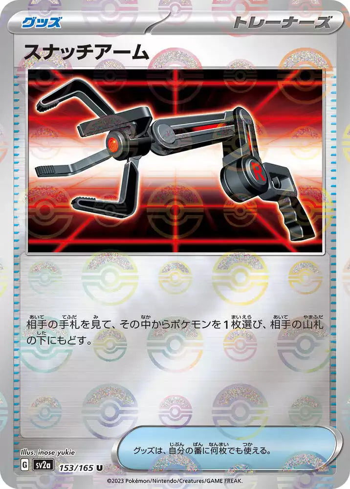 Pokémon TCG Card Grabber (Poke Ball Pattern)