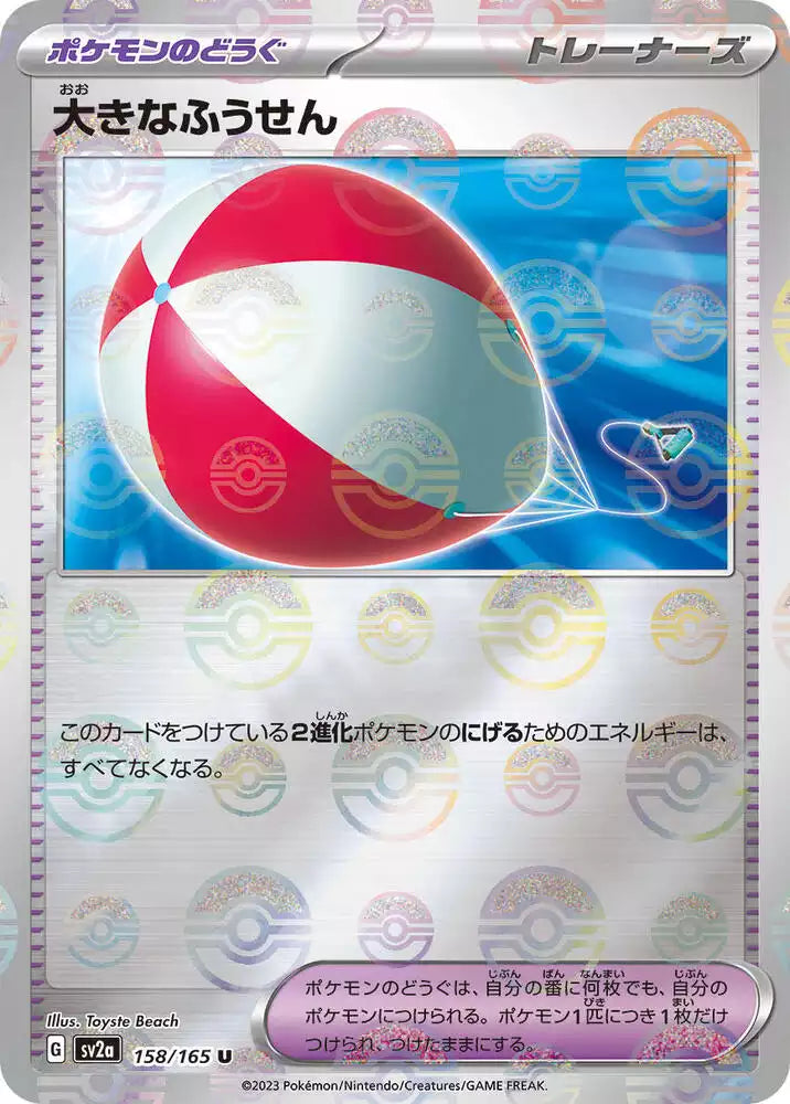 Pokémon TCG Card Big Air Balloon (Poke Ball Pattern)