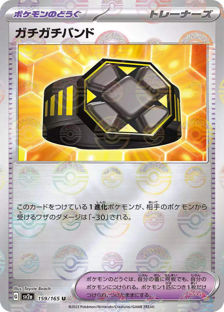 Pokémon TCG Card Rigid Band (Poke Ball Pattern)