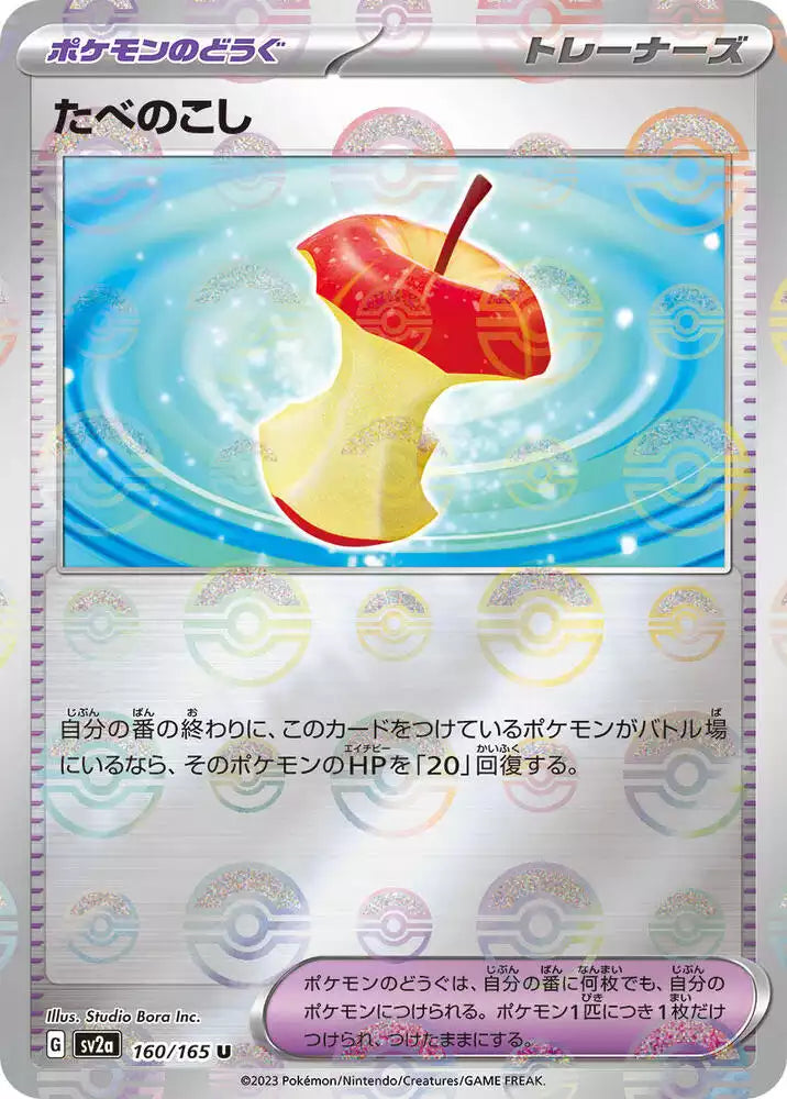 Pokémon TCG Card Leftovers (Poke Ball Pattern)
