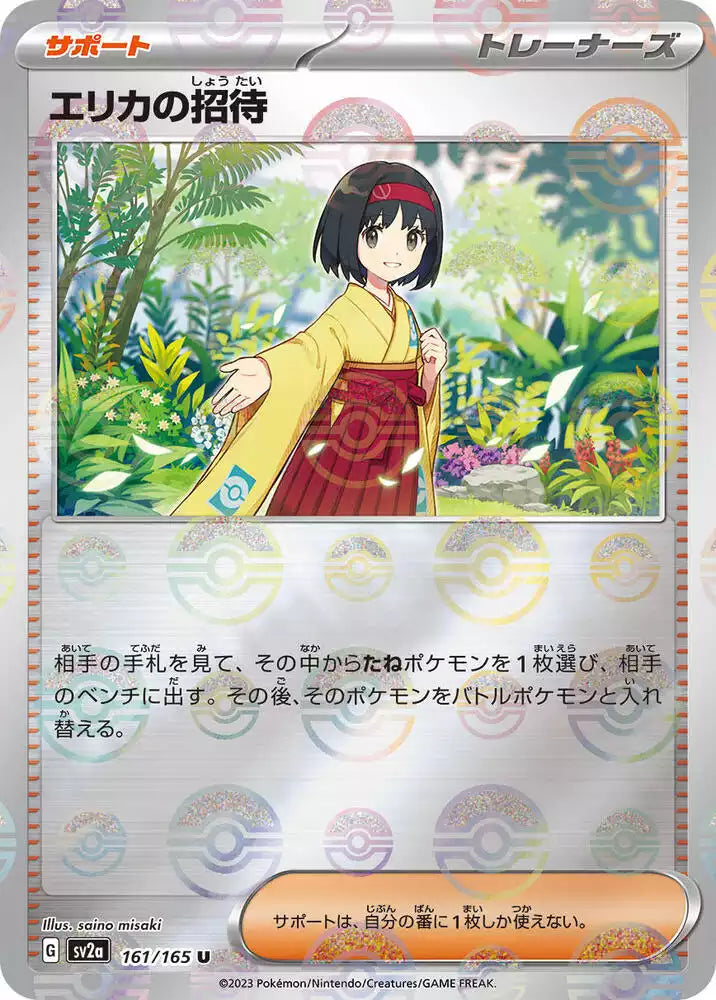 Pokémon TCG Card Erika's Invitation (Poke Ball Pattern)