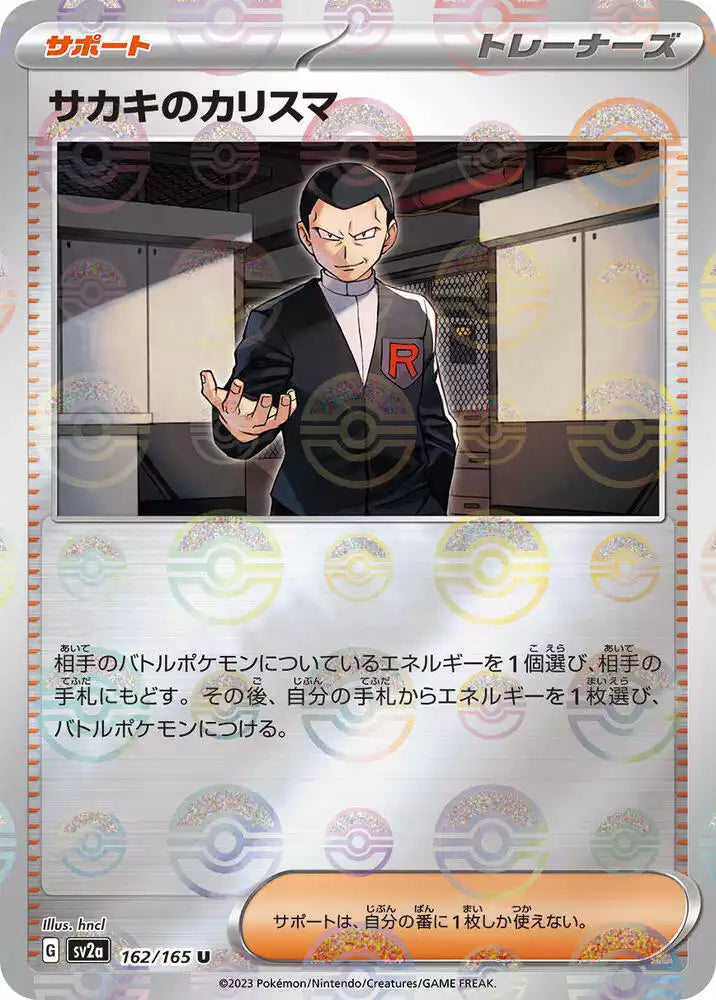 Pokémon TCG Card Giovanni's Charisma (Poke Ball Pattern)