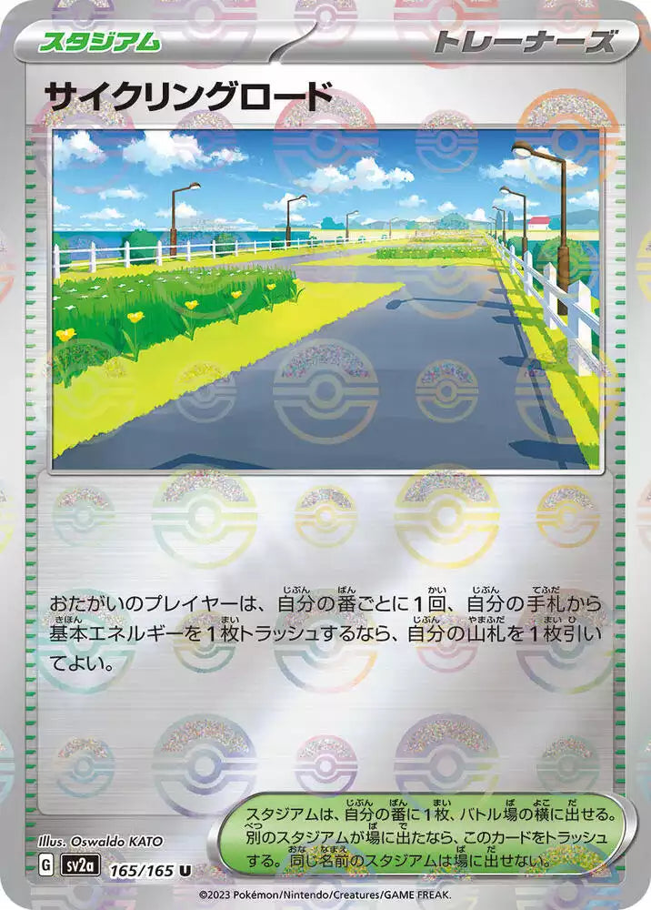 Pokémon TCG Card Cycling Road (Poke Ball Pattern)