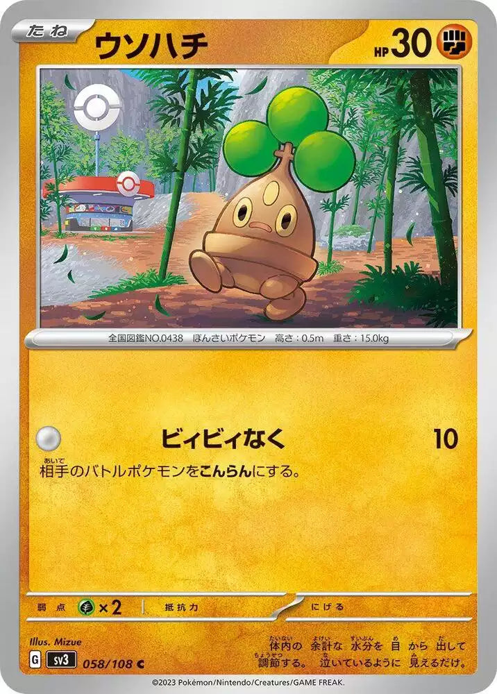 Pokémon TCG Card Bonsly