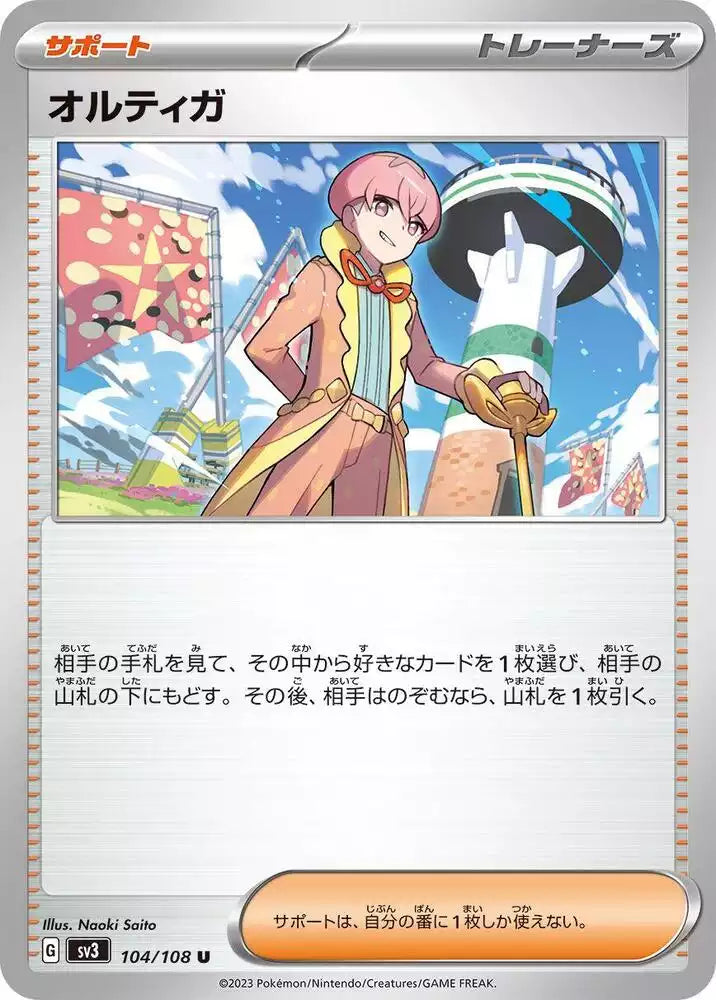 Pokémon TCG Card Ortega