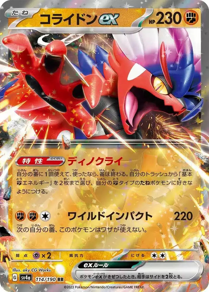 Pokémon TCG Card Koraidon ex