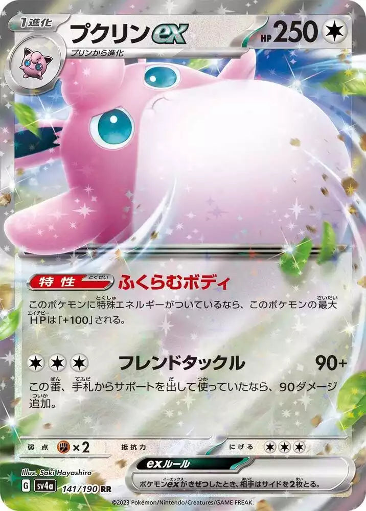 Pokémon TCG Card Wigglytuff ex