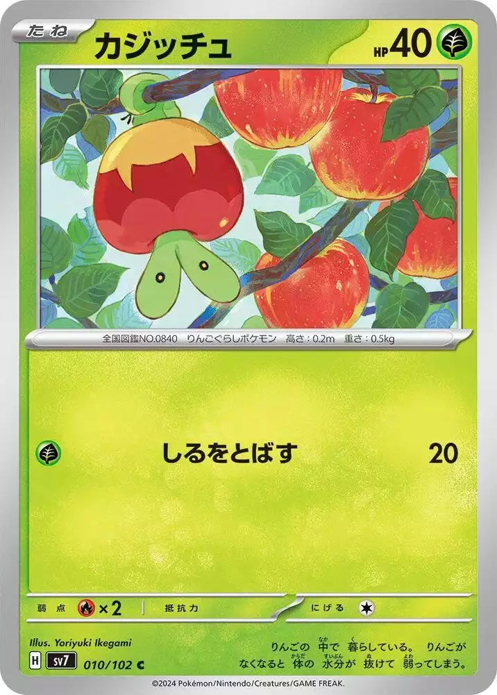 Pokémon TCG Card Applin