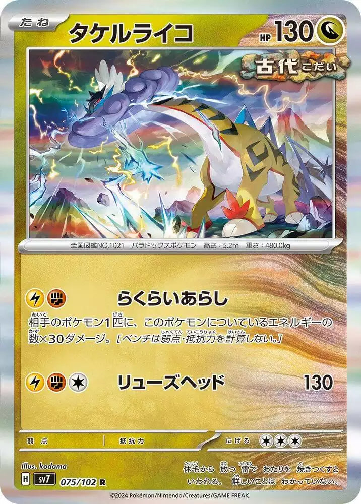 Pokémon TCG Card Raging Bolt