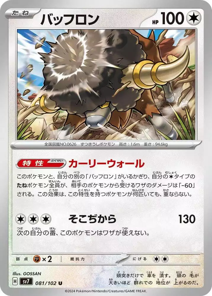 Pokémon TCG Card Bouffalant