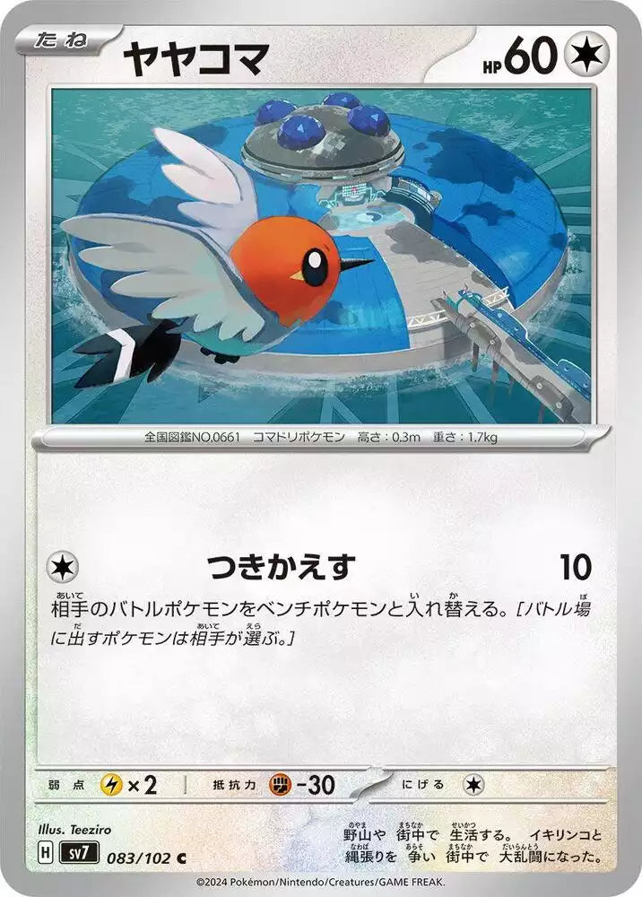 Pokémon TCG Card Fletchling