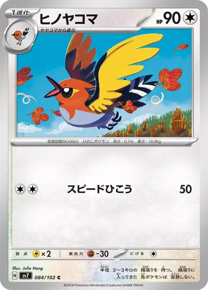 Pokémon TCG Card Fletchinder