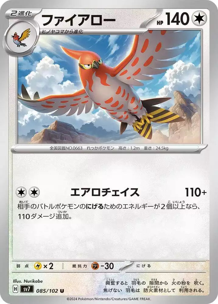 Pokémon TCG Card Talonflame