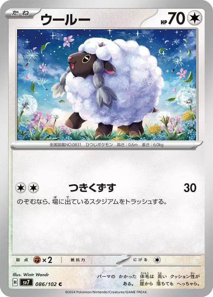 Pokémon TCG Card Wooloo