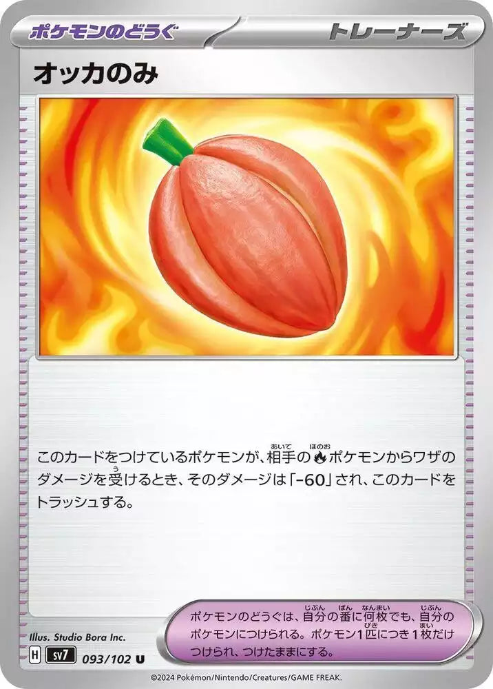 Pokémon TCG Card Occa Berry