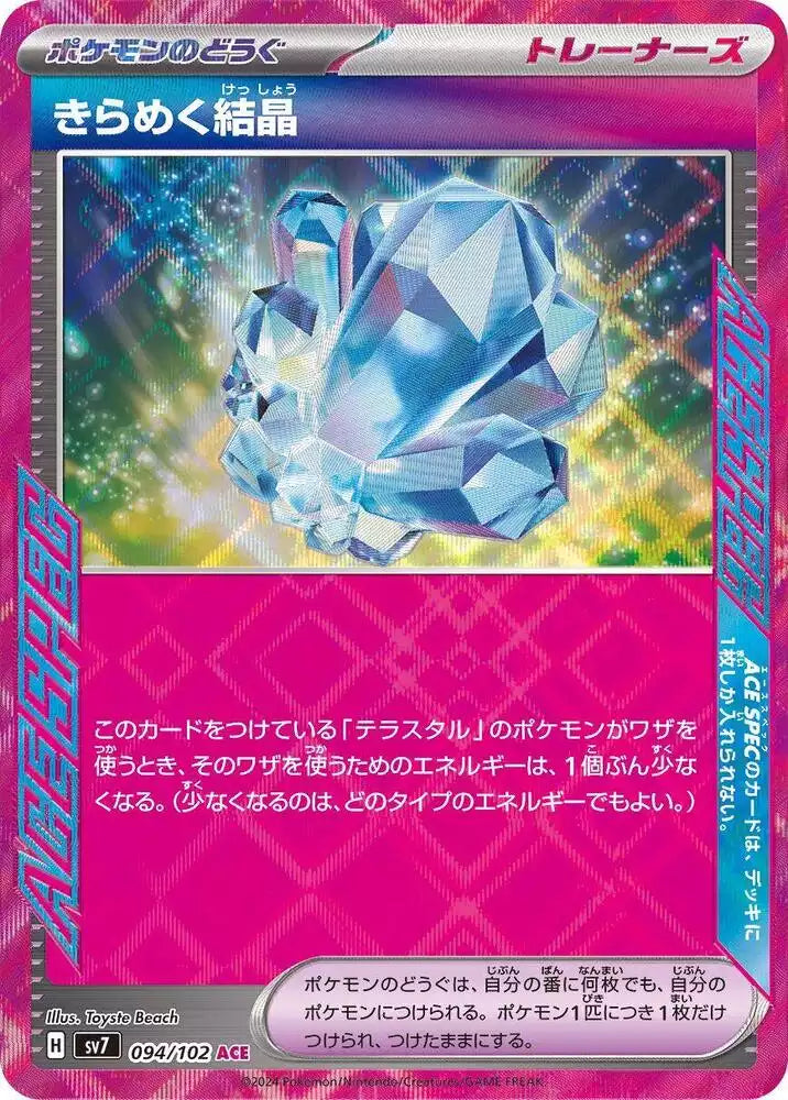 Pokémon TCG Card Sparkling Crystal