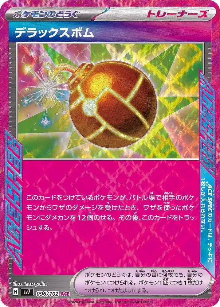 Pokémon TCG Card Deluxe Bomb