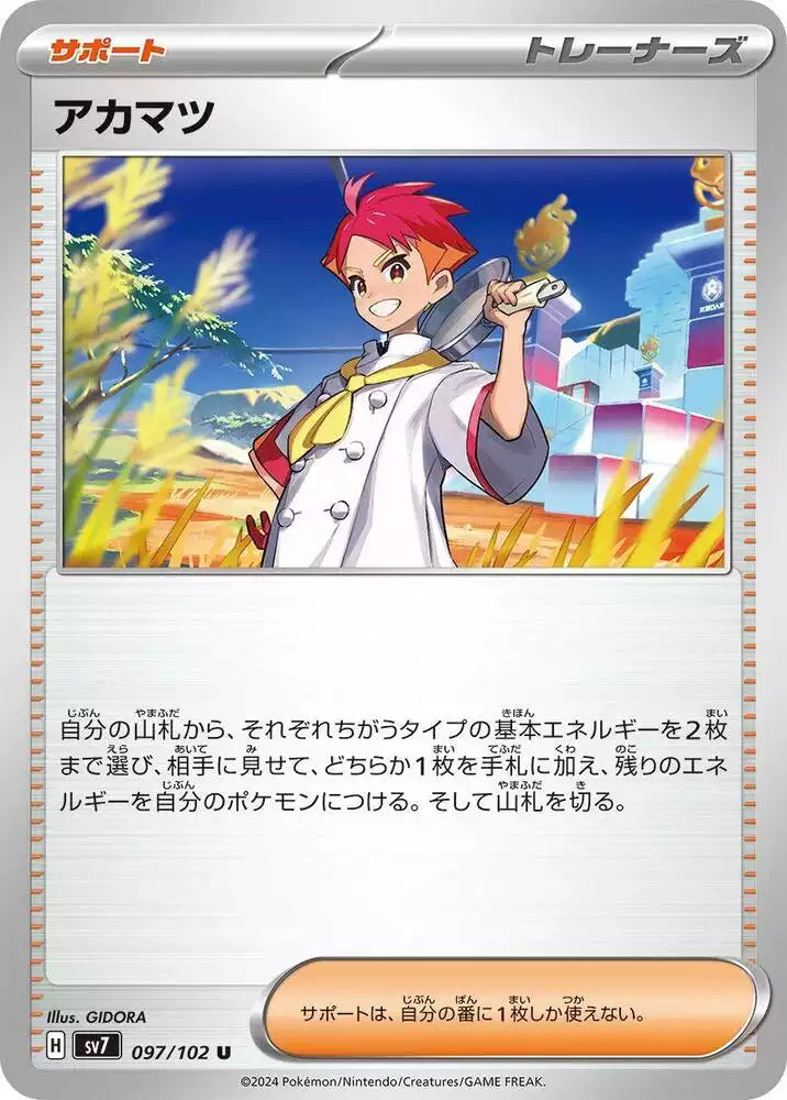 Pokémon TCG Card Crispin