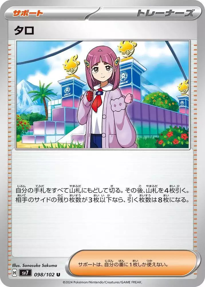 Pokémon TCG Card Lacey