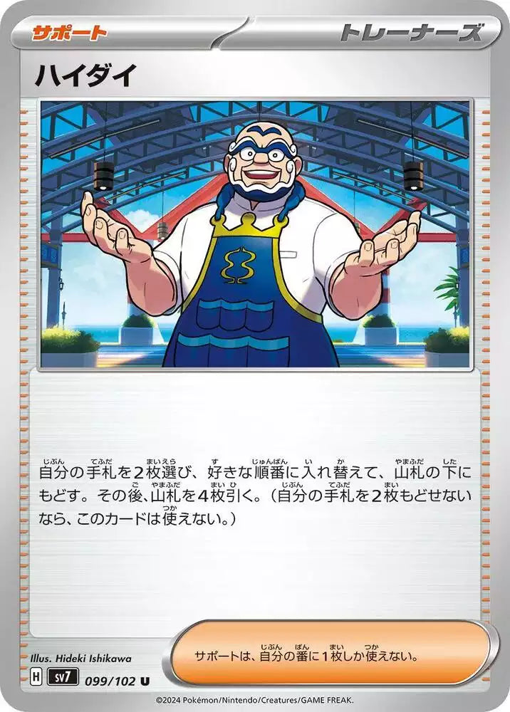 Pokémon TCG Card Kofu