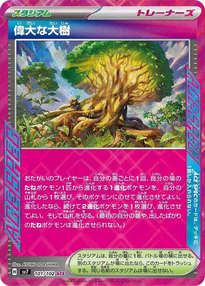Pokémon TCG Card Great Big Tree