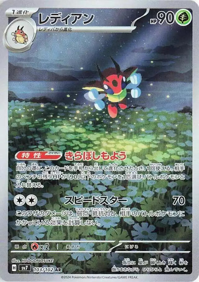 Pokémon TCG Card Ledian