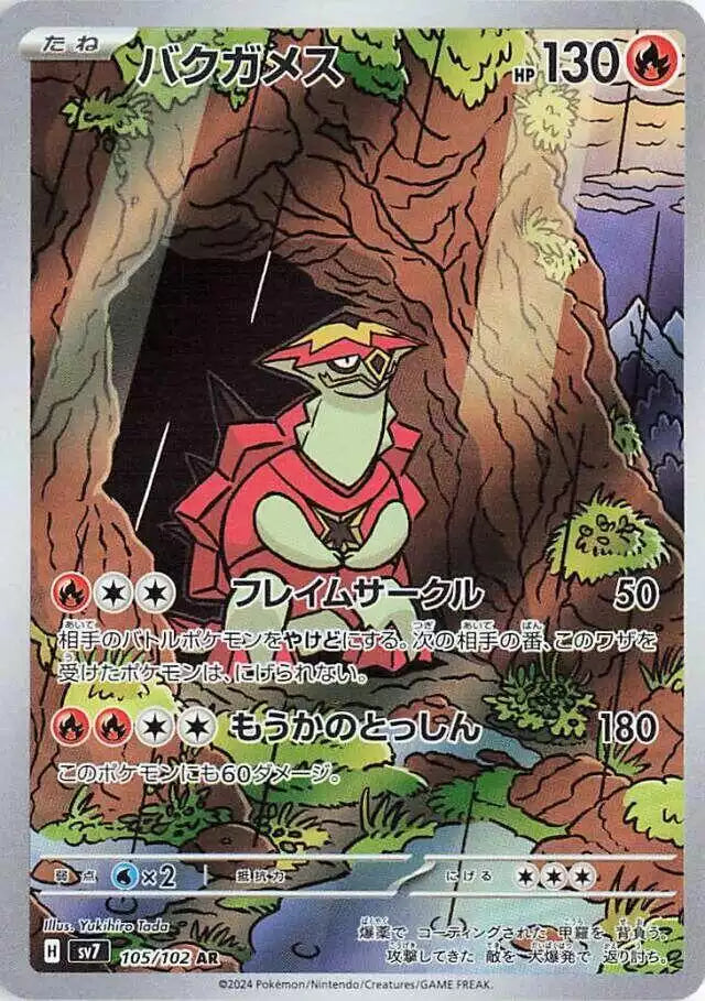 Pokémon TCG Card Turtonator