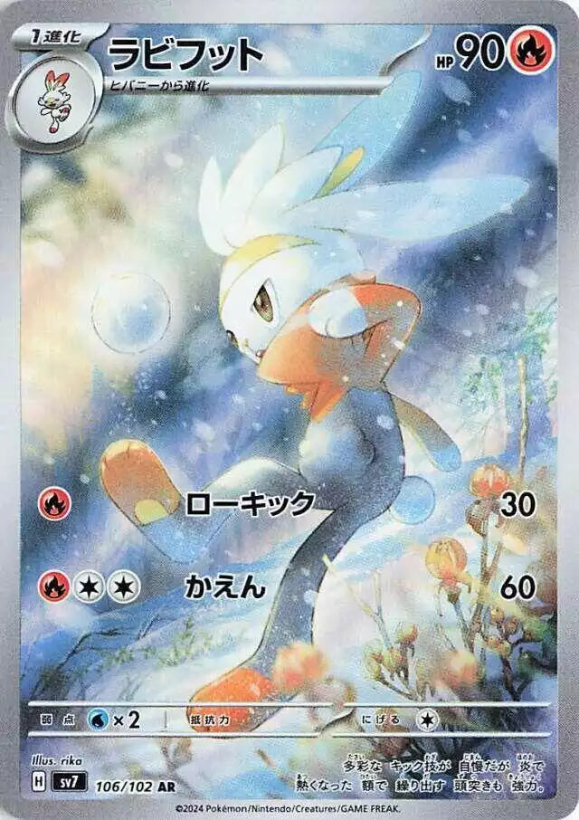 Pokémon TCG Card Raboot