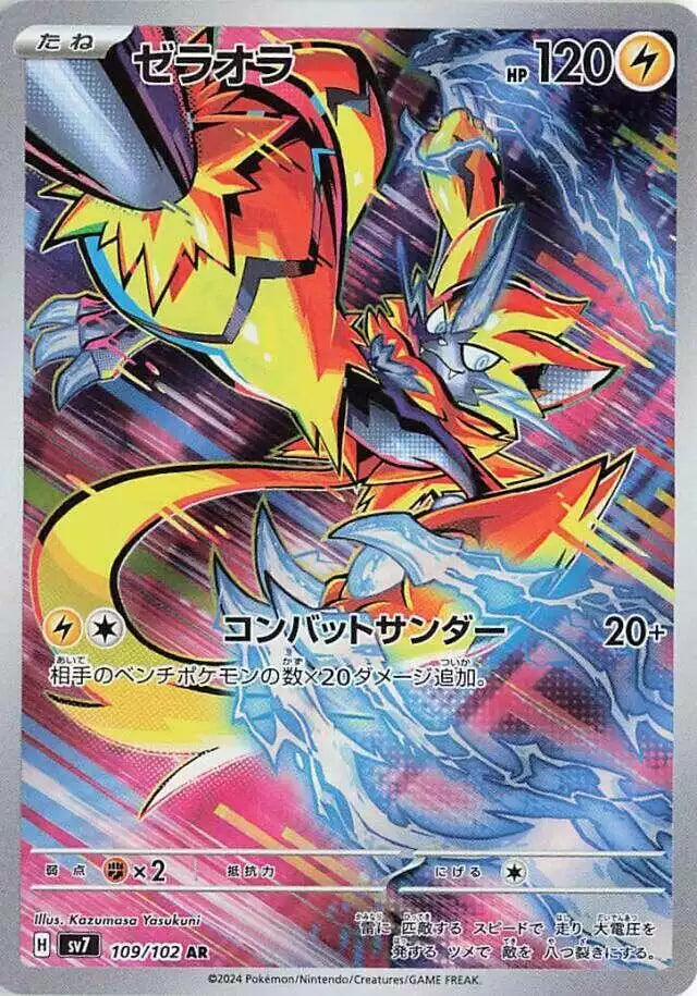 Pokémon TCG Card Zeraora