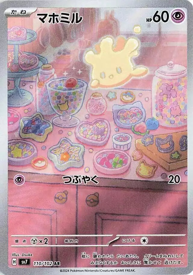 Pokémon TCG Card Milcery