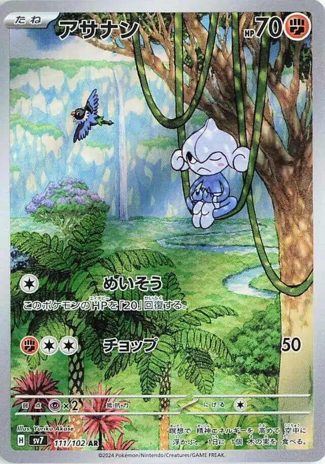 Pokémon TCG Card Meditite