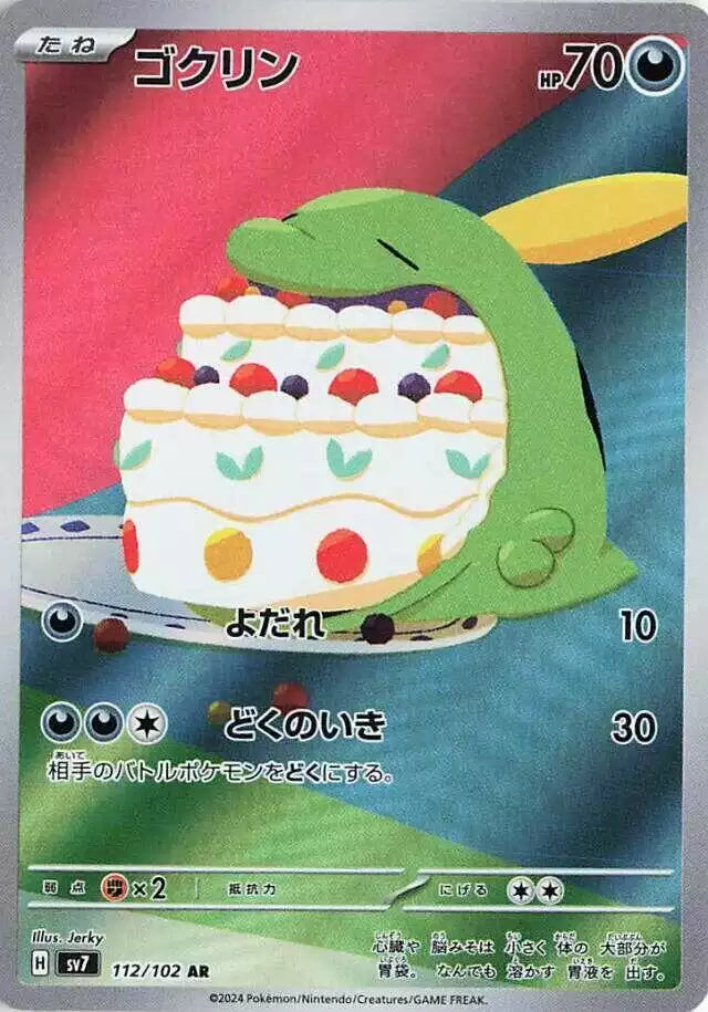 Pokémon TCG Card Gulpin