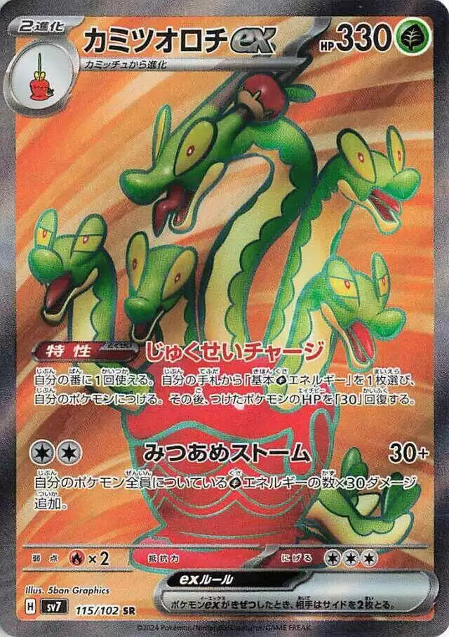 Pokémon TCG Card Hydrapple ex