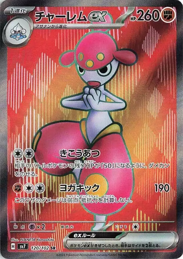 Pokémon TCG Card Medicham ex
