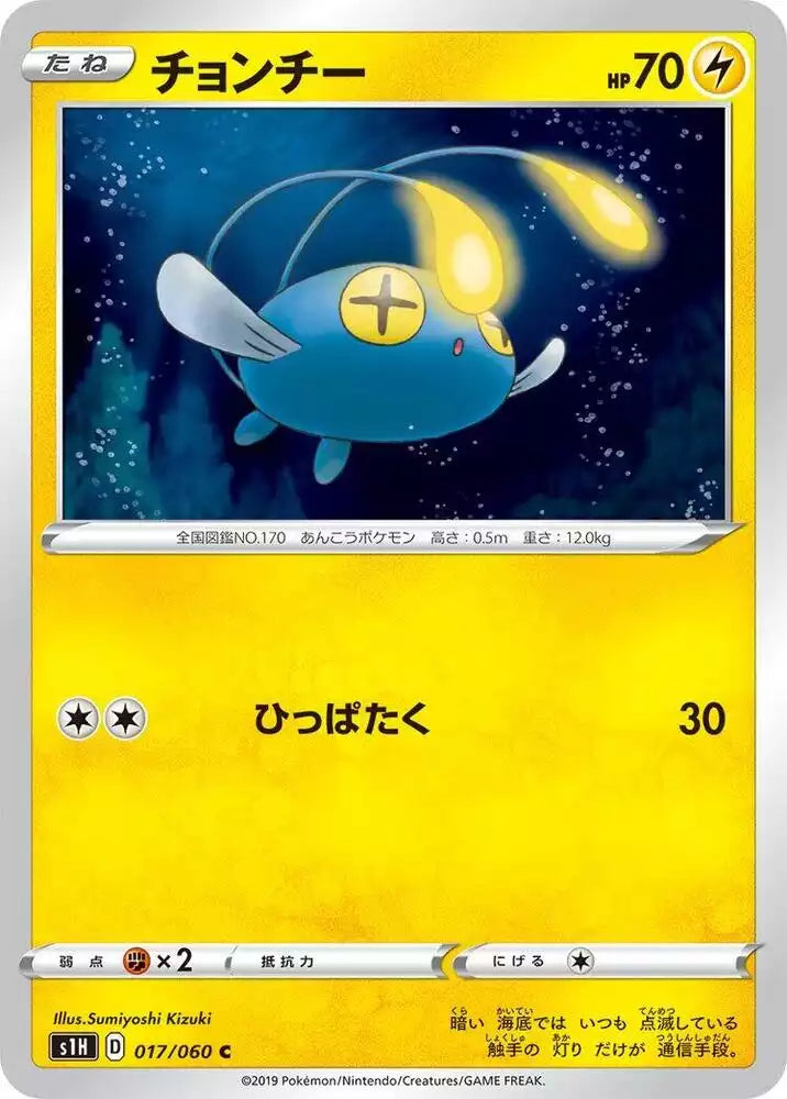 Pokémon TCG Card Chinchou