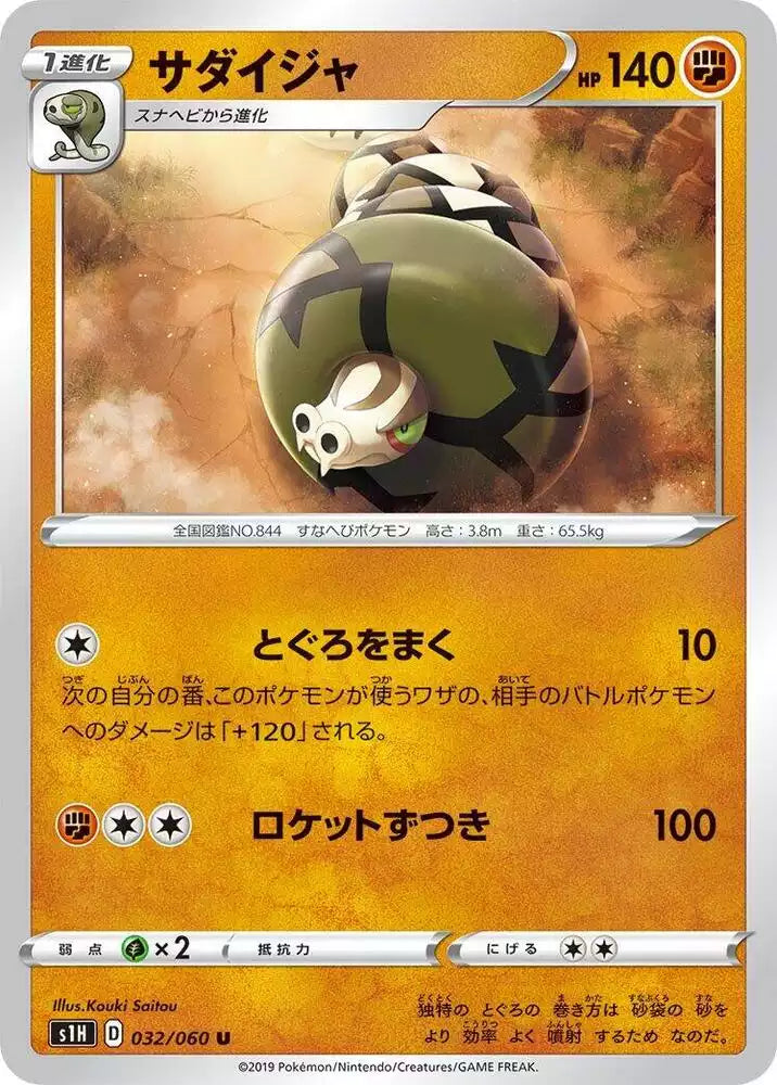 Pokémon TCG Card Sandaconda