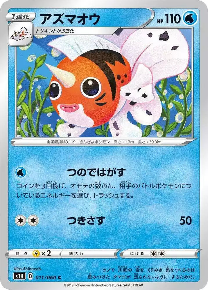 Pokémon TCG Card Seaking