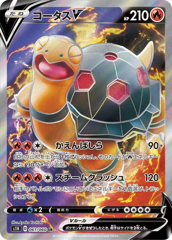 Pokémon TCG Card Torkoal V