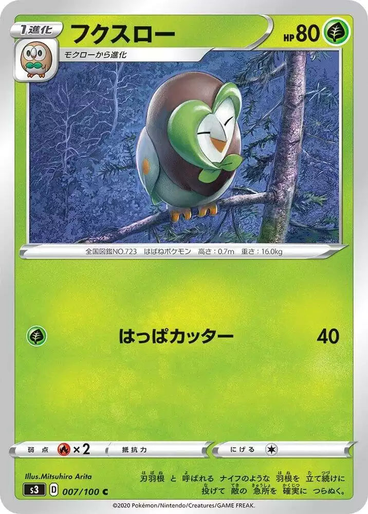 Pokémon TCG Card Dartrix