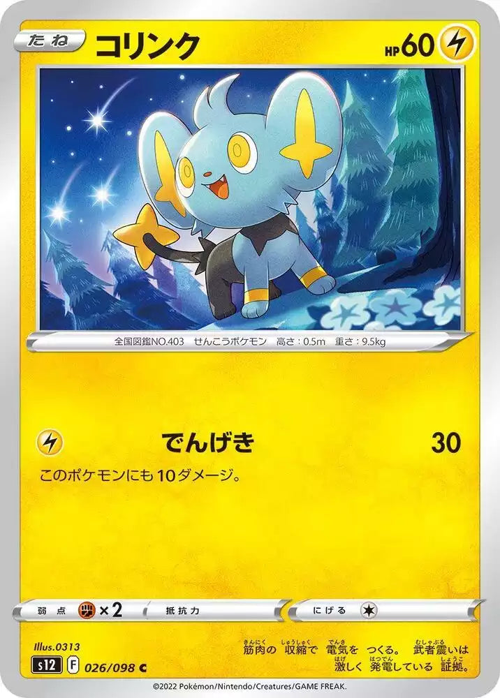 Pokémon TCG Card Shinx