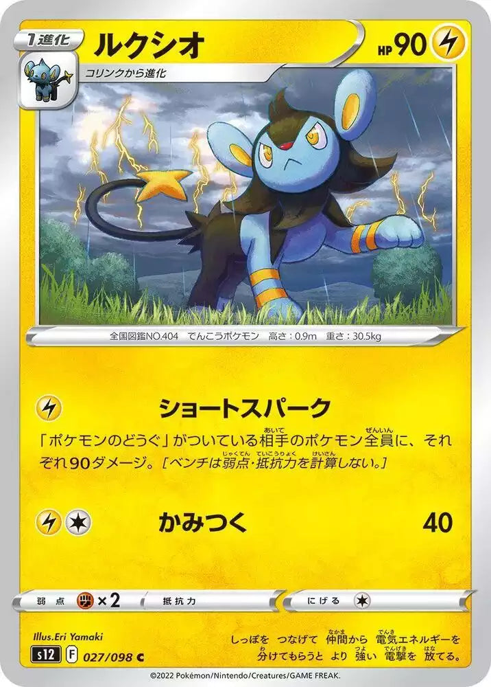 Pokémon TCG Card Luxio