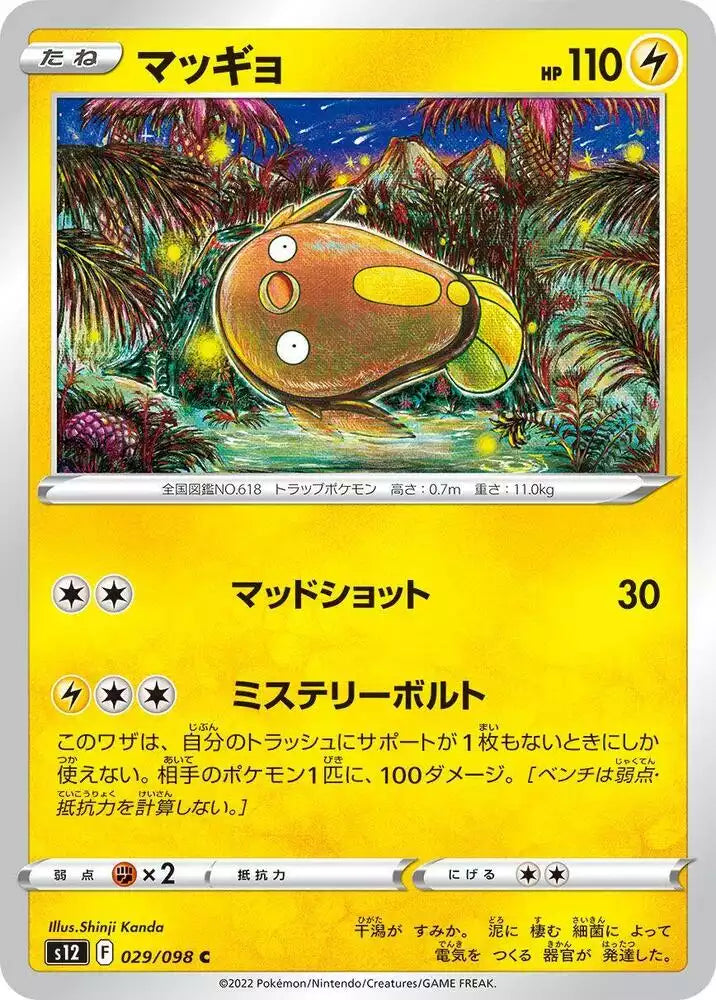 Pokémon TCG Card Stunfisk
