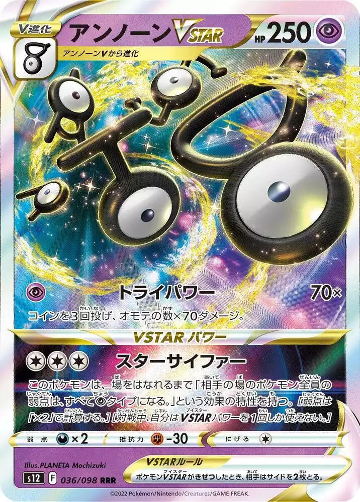Pokémon TCG Card Unown VSTAR