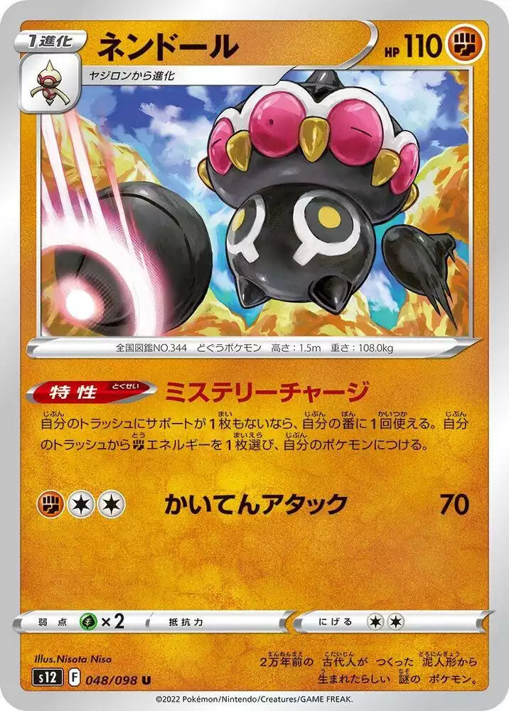 Pokémon TCG Card Claydol