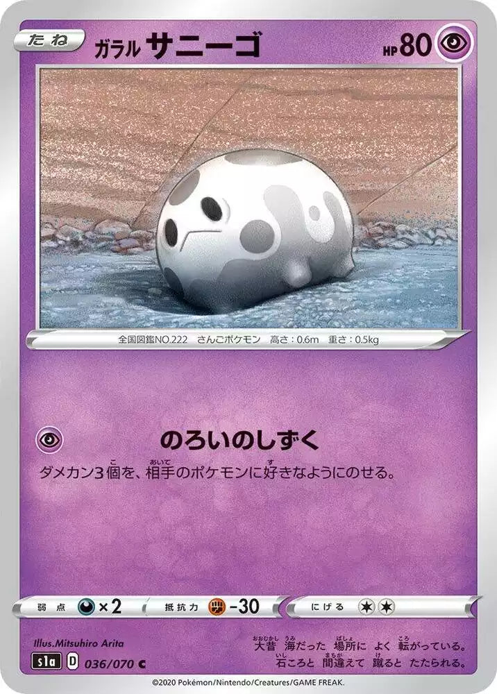 Pokémon TCG Card Galarian Corsola