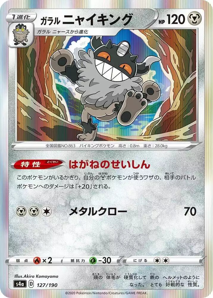 Pokémon TCG Card Galarian Perrserker