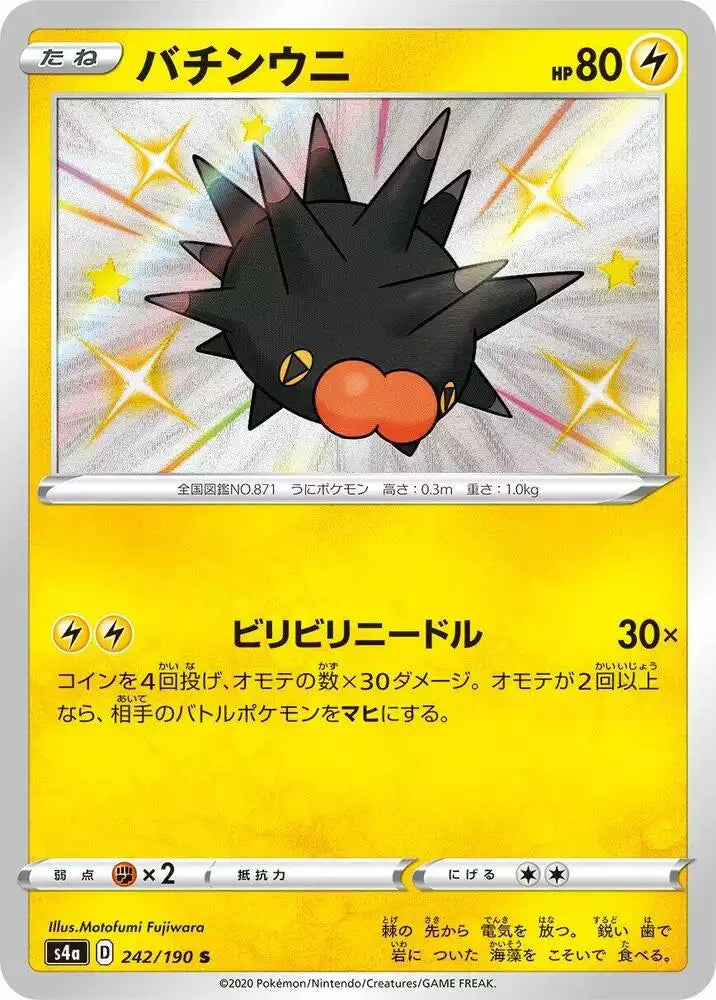 Pokémon TCG Card Pincurchin
