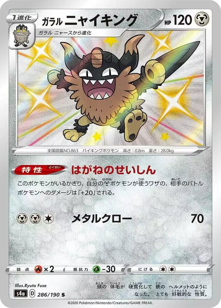 Pokémon TCG Card Galarian Perrserker