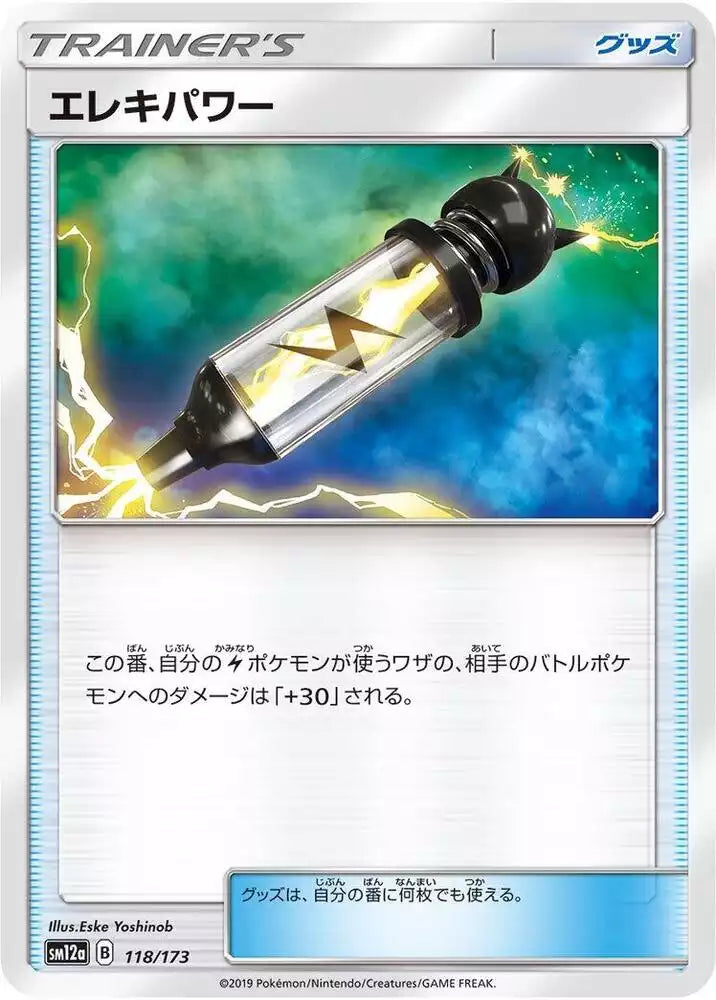 Pokémon TCG Card Electropower
