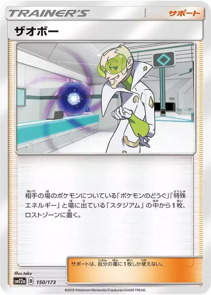 Pokémon TCG Card Faba